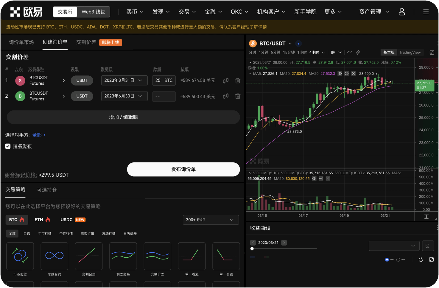 去中心化交易所可以交易瑞波币吗